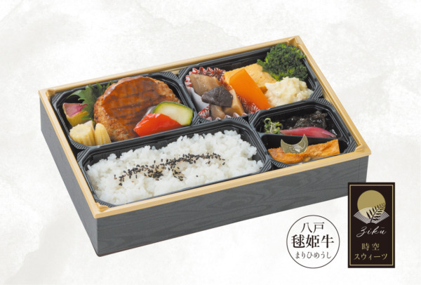 ハンバーグ御膳『雅』みやび